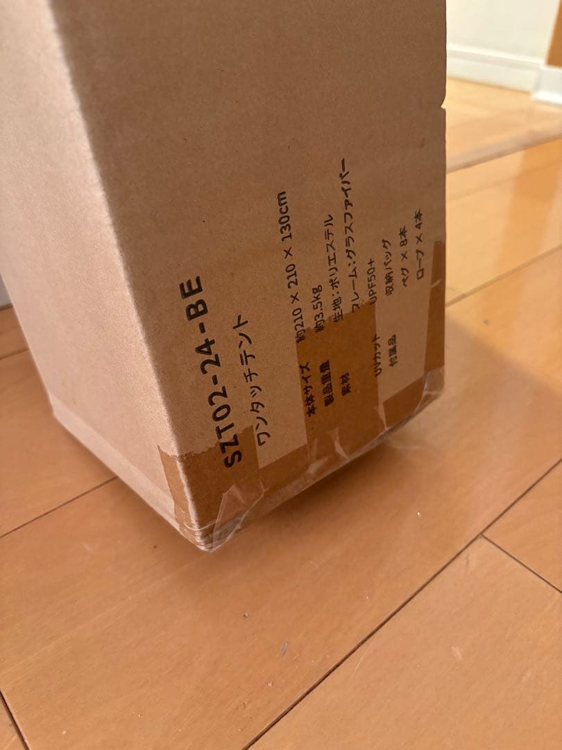 新品未開封　AND・DECO ワンタッチテント サンドベージュ 耐水 UVカット
