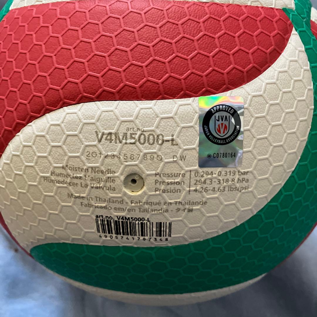 バレーボール小学生用　新品未使用３個