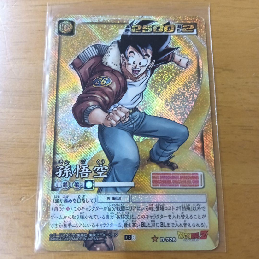 【希少!!レア!!】【ドラゴンボールZ】『孫悟空』 D-726 ホログラムカード
