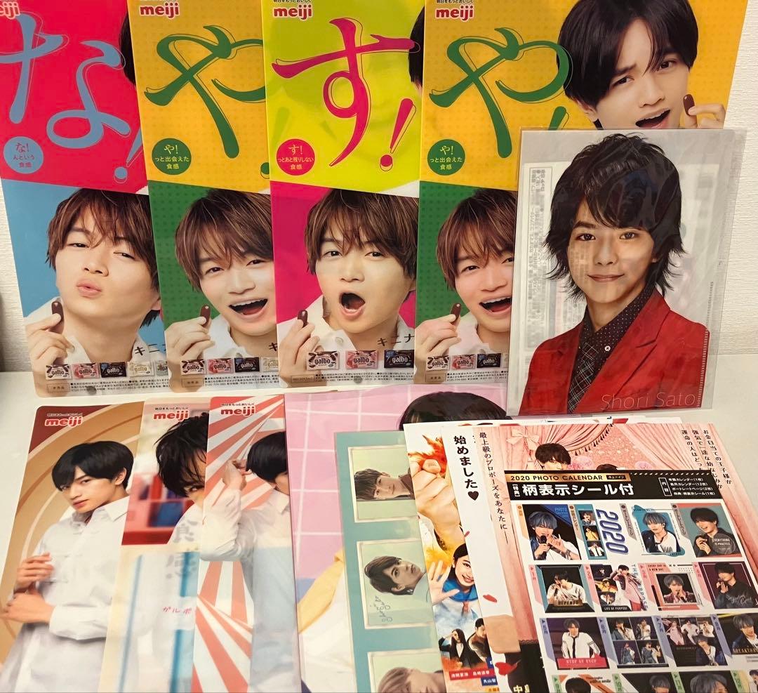 Sexy Zone グッズセット まとめ 計67点