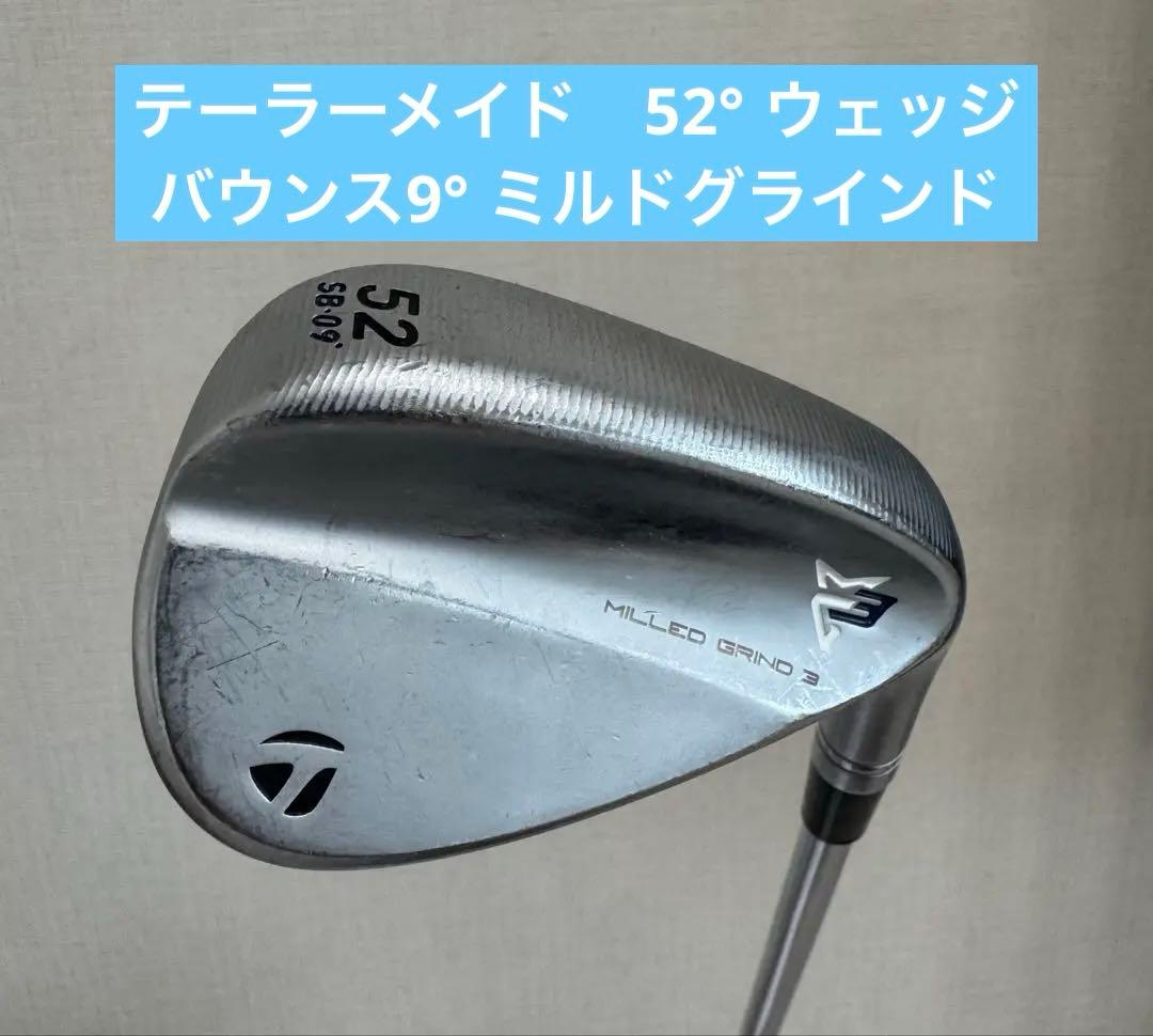テーラーメイド MG3 52° DG バウンス9° ウェッジ