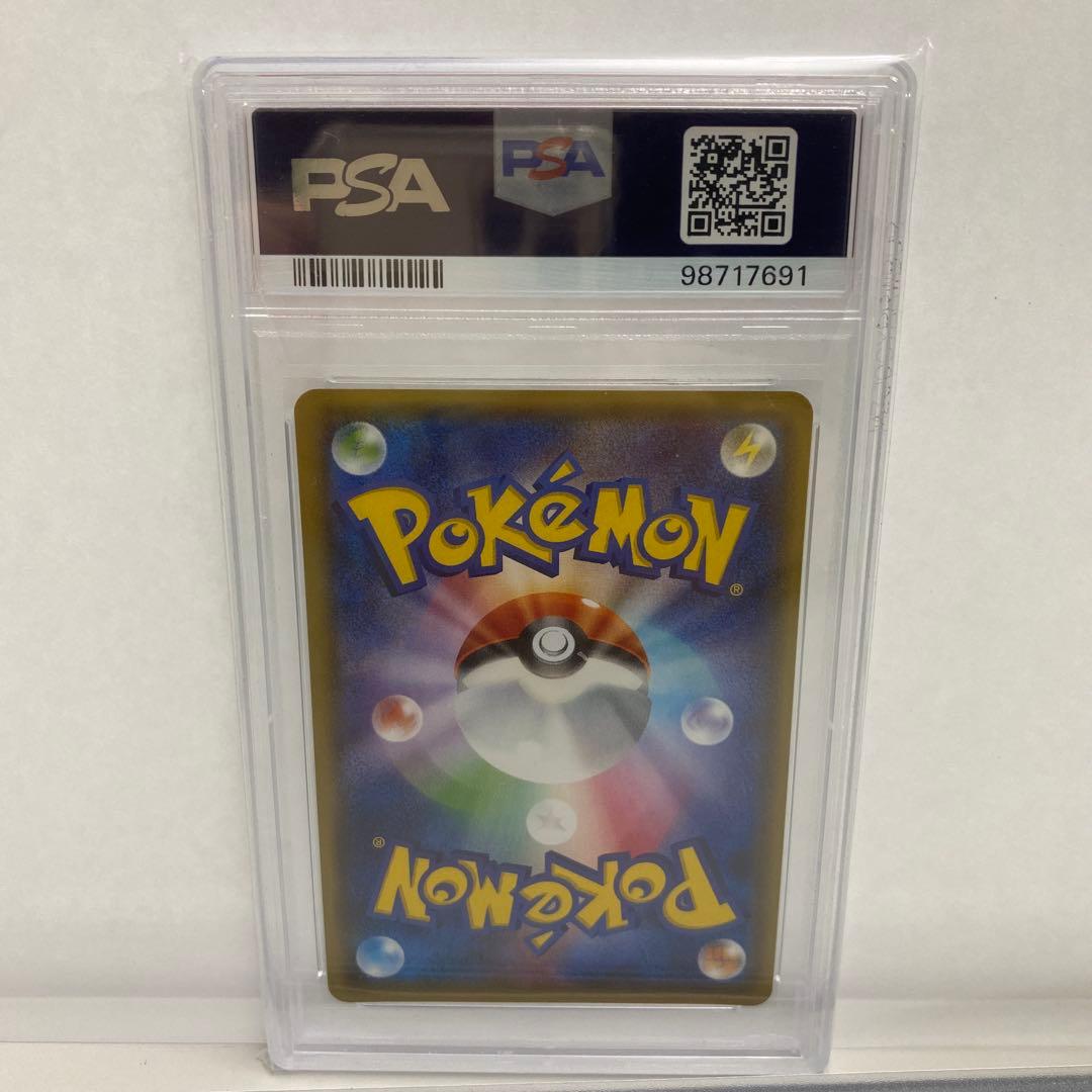 【い】【PSA10】ホエルオーex 071/070 SR ポケモンカード
