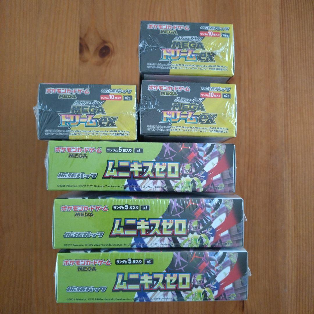 ポケモンカード　MEGAドリームex3BOX　ムニキスゼロ3BOX　シュリンク付