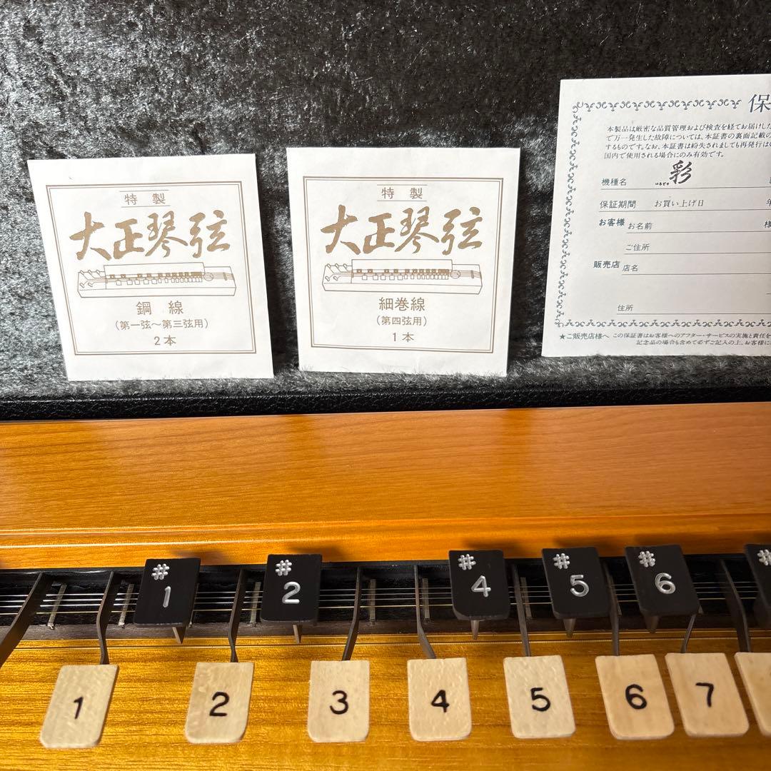 美品 全音 ゼンオン 大正琴 いろどり 彩