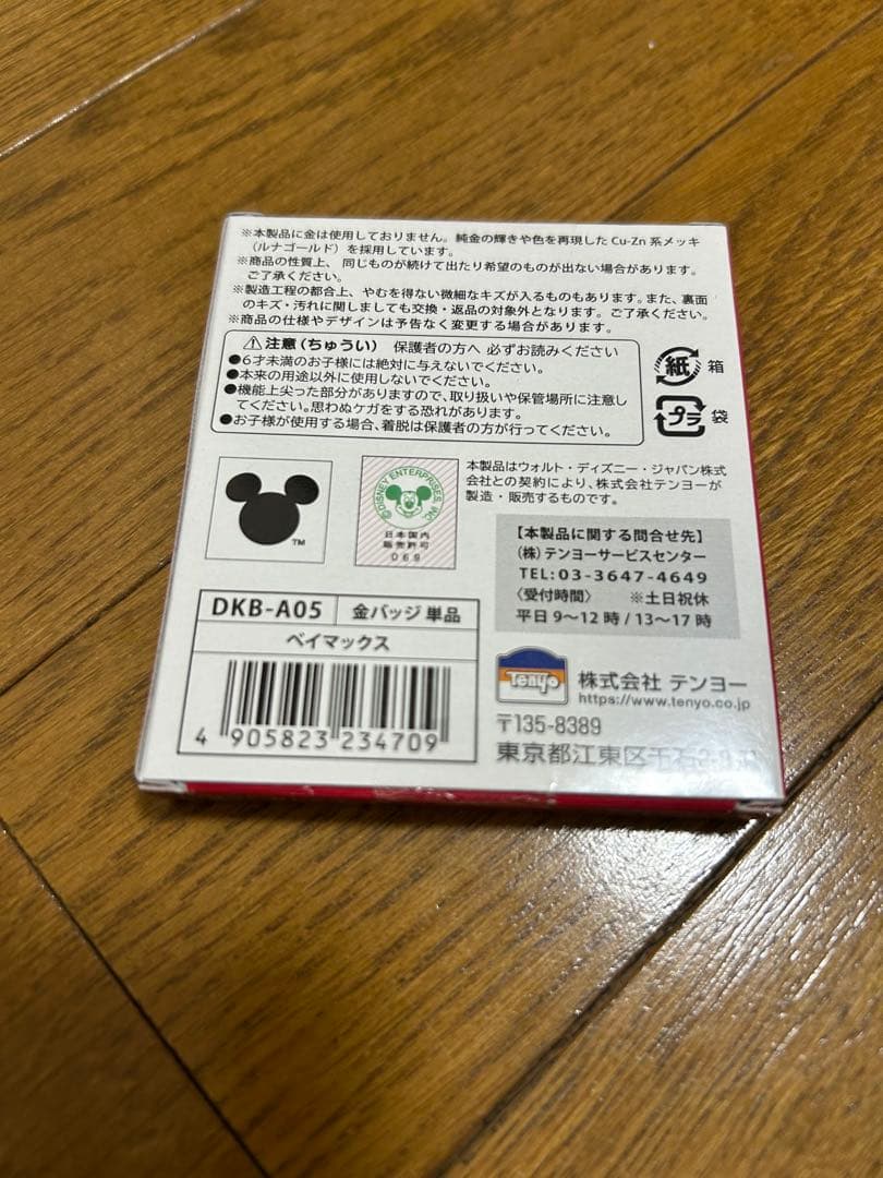 ディズニー　缶バッジ　ベイマックス