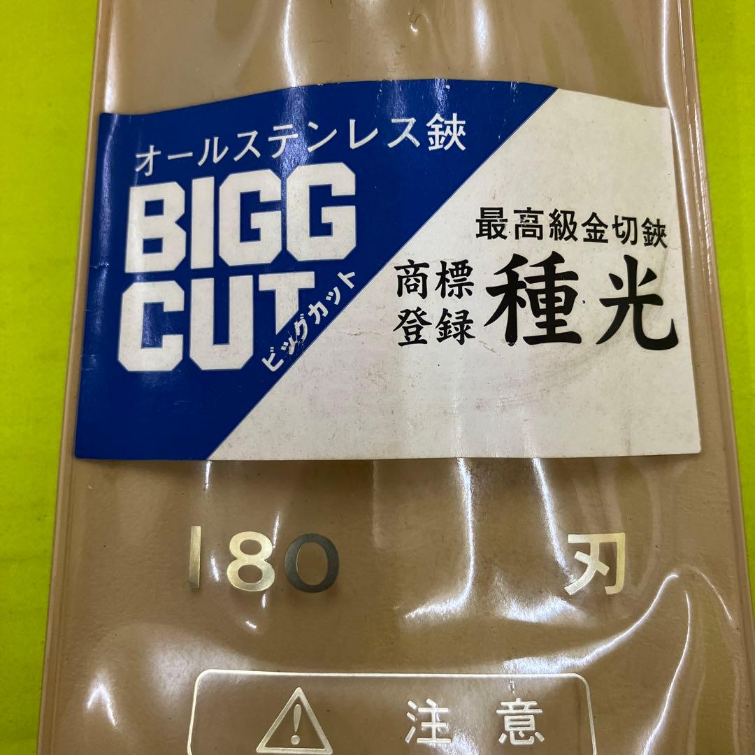 オールステンレス鋏　種光　金切鋏　180 えぐり刃　プロ仕様　板金鋏