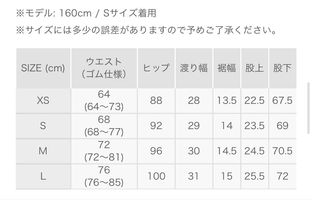【新品タグ付】8ヤーズ♪Women’s MODE SHAPEレディースパンツ M
