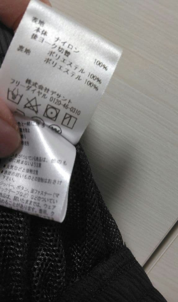 新品☆umbro シャカシャカ パンツ O