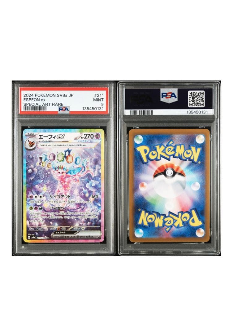 【PSA9】エーフィex SAR テラスタルフェス