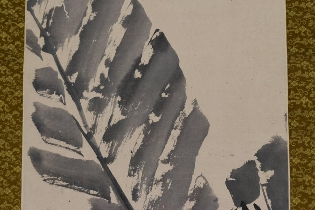 【真作】高久靄厓/芭蕉図/江戸後期/掛軸/名家伝来/AA-878