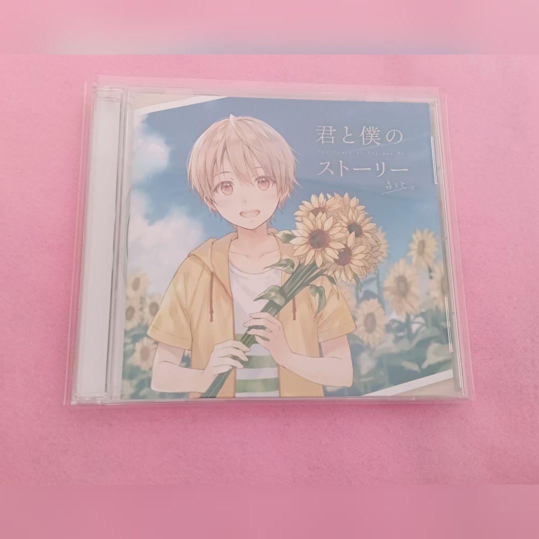 すとぷり るぅと ハート缶バッチ 缶バッチ CD すとろべりーぷりんす 実写