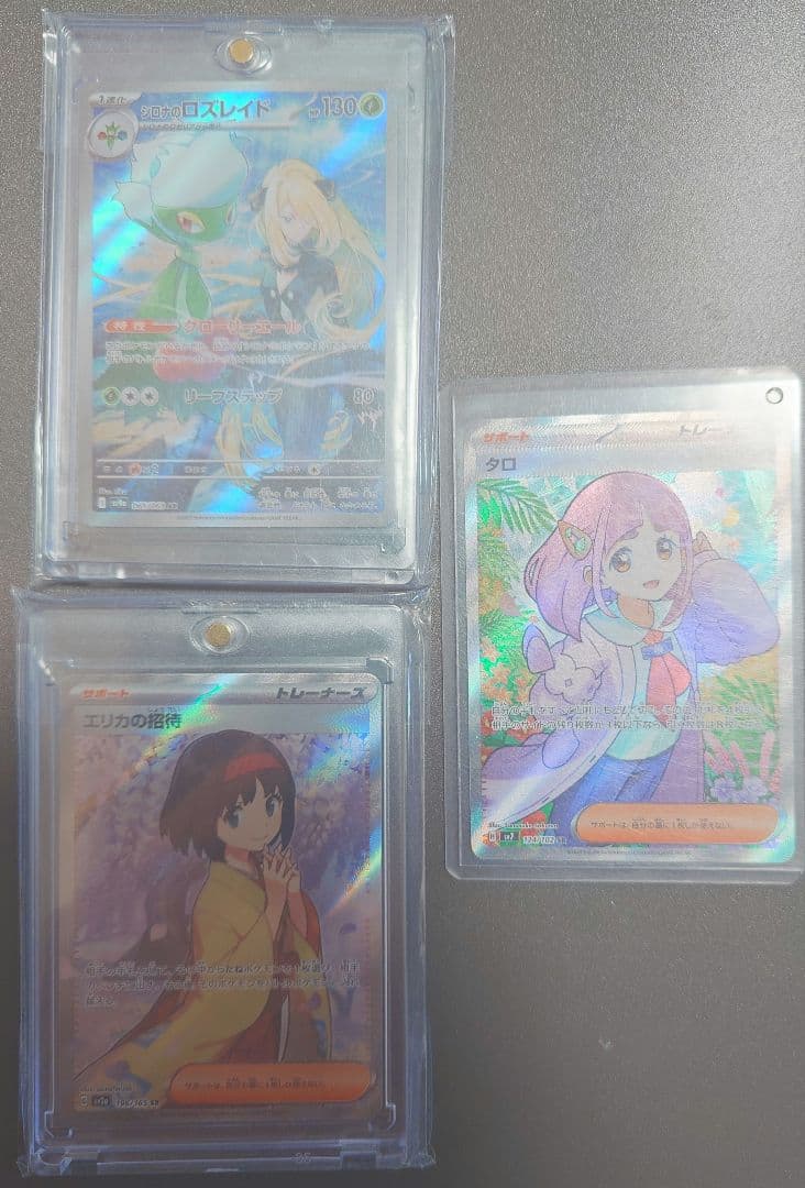 ポケモンカードゲーム 　詰め合わせ