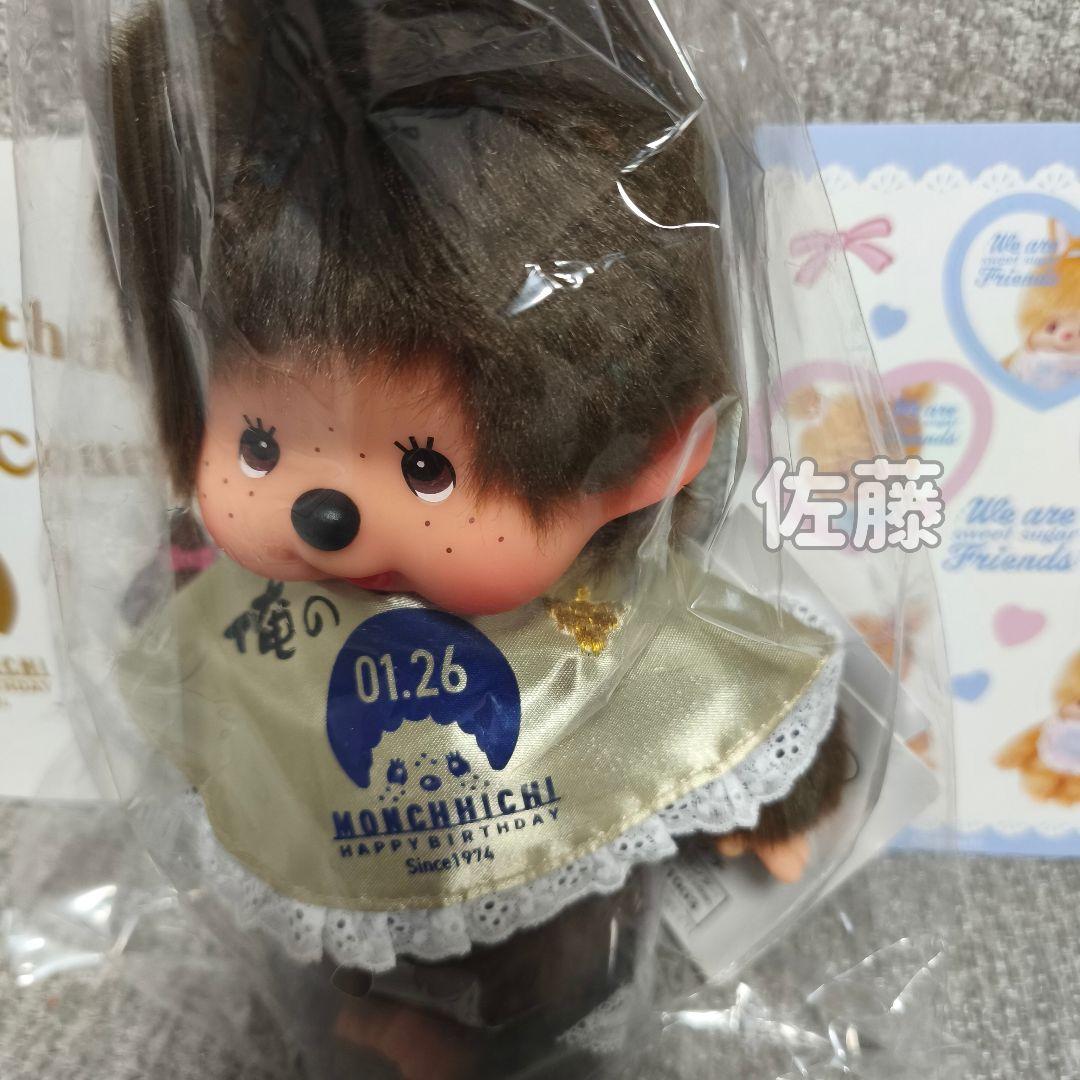 俺の　モンチッチ　コラボ第二弾　200体限定　激レア 50周年　ぬいぐるみ ♡