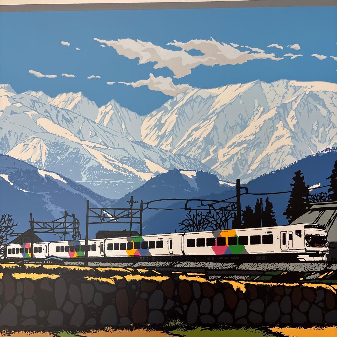 シルクスクリーン版画 白馬 電車 JR 11/150 山 大型 あさのたかを