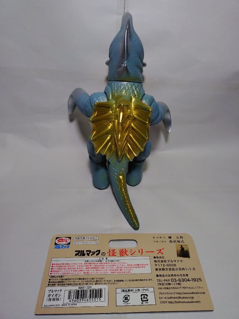 ブルマァク 復刻 2点まとめ売り ガイガン(グレー) メカゴジラ(ガンメタ)