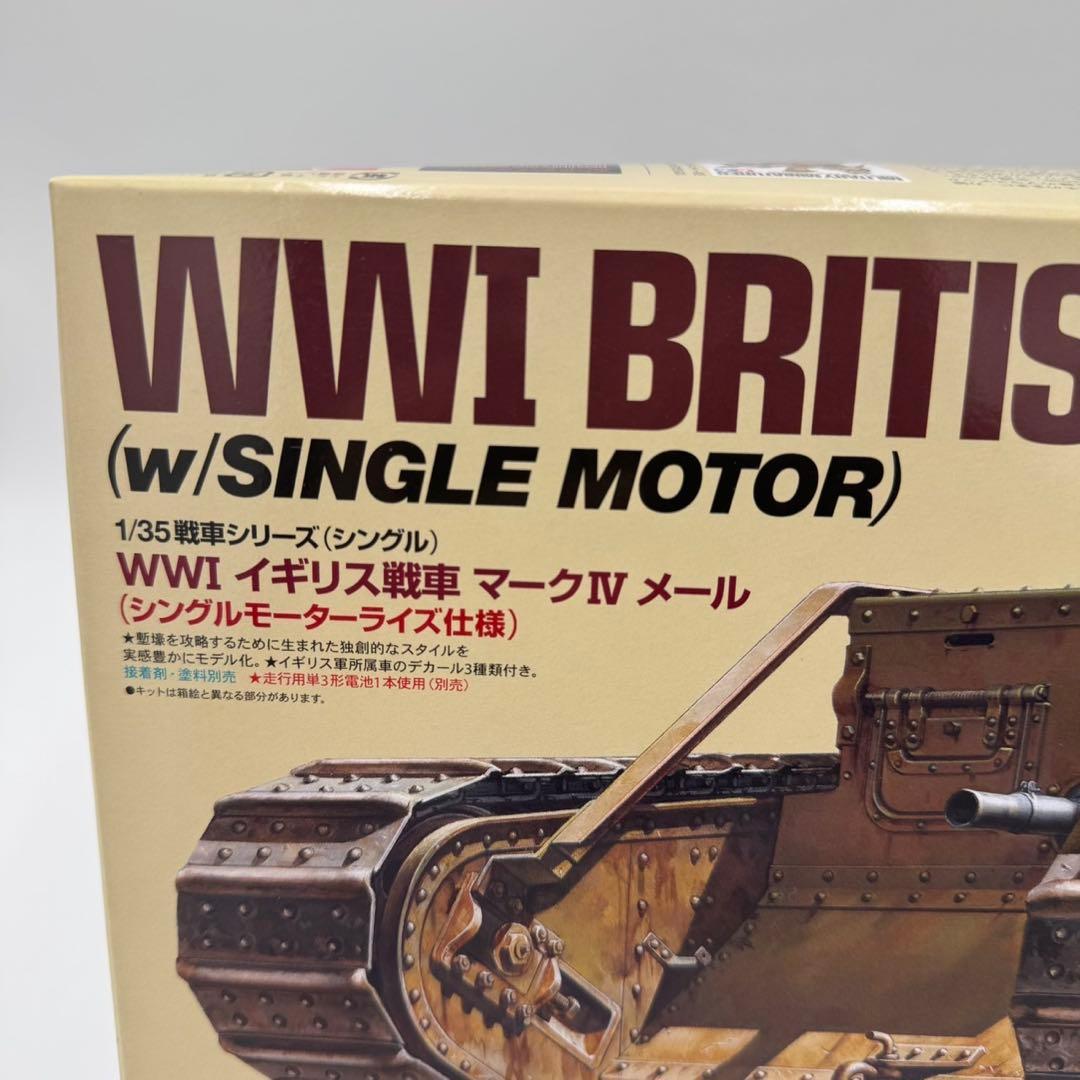 タミヤ　1/35 イギリス戦車　マークⅣ シングルモーター　30057