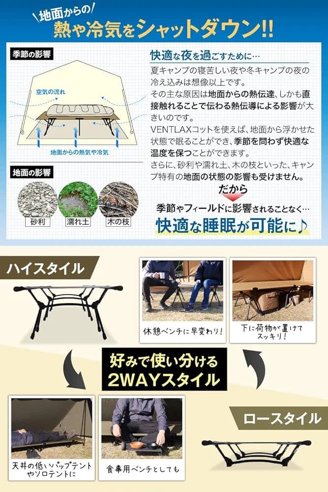 【未使用】VENTLAX 2WAY アジャスタブル コット オリーブ