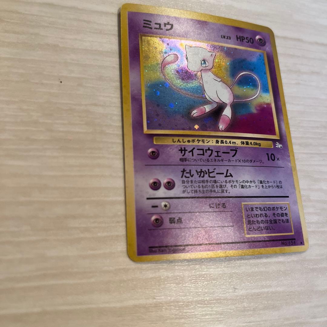 ミュウ ポケモンカード 旧裏 ★ ジム拡張第3弾 化石の秘密