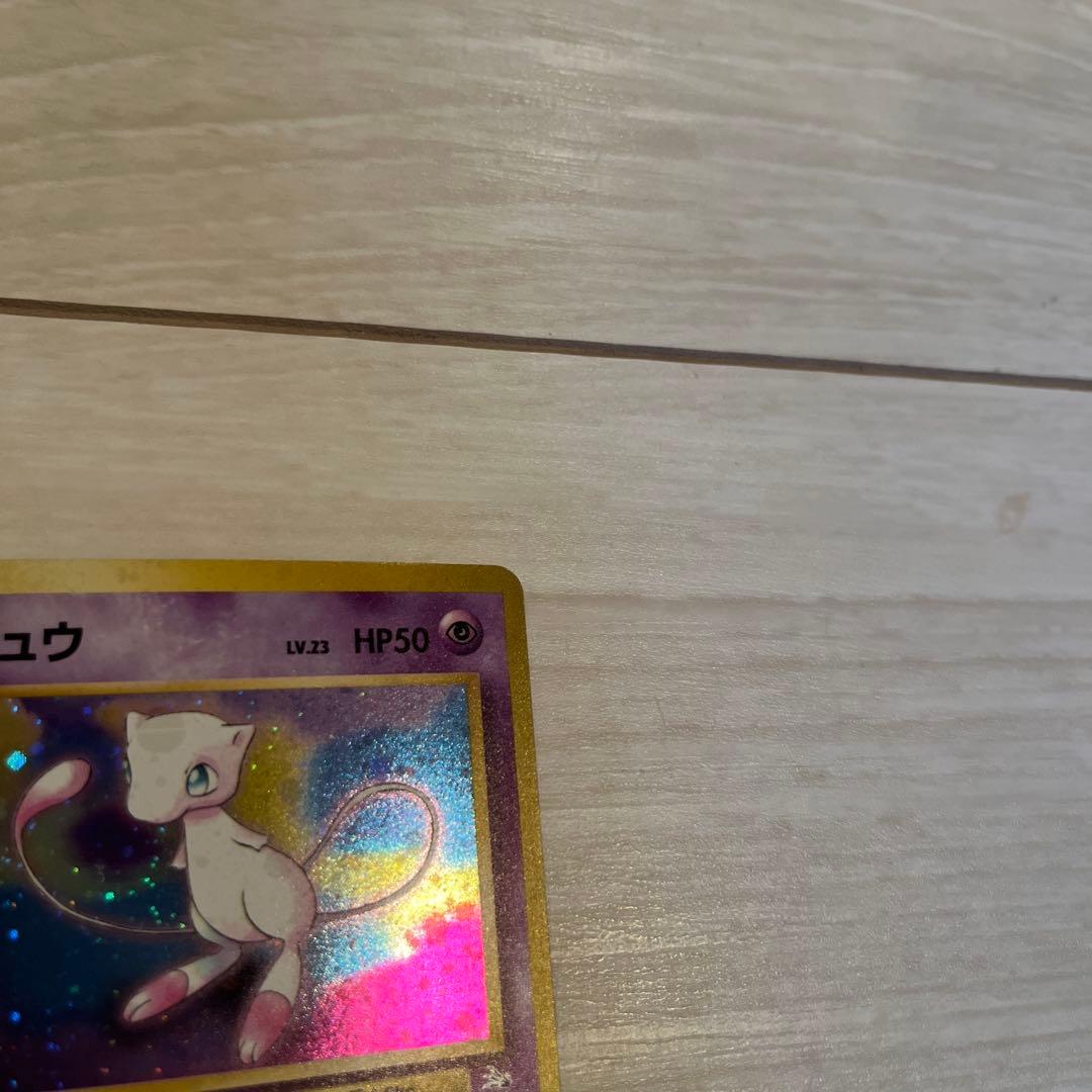ミュウ ポケモンカード 旧裏 ★ ジム拡張第3弾 化石の秘密