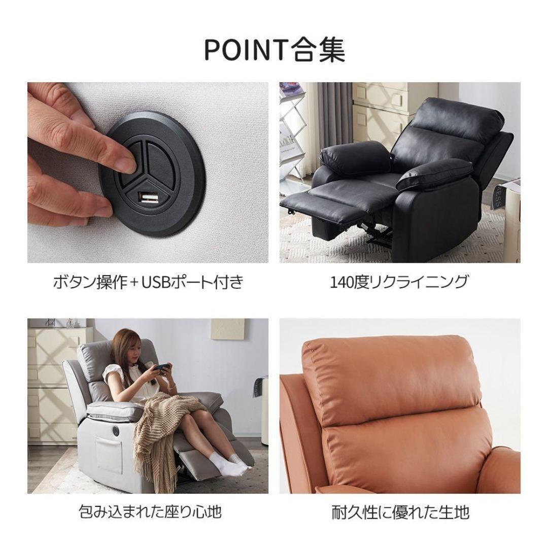 電動リクライニングソファ 1人掛け オットマン一体型 一人暮らし USBポート