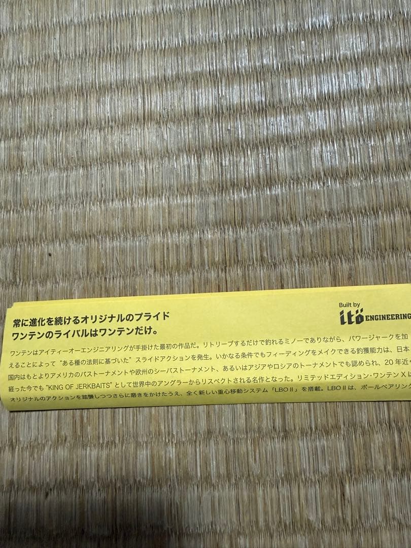 メガバス　ワンテンONETEN X ハコネワカサギ