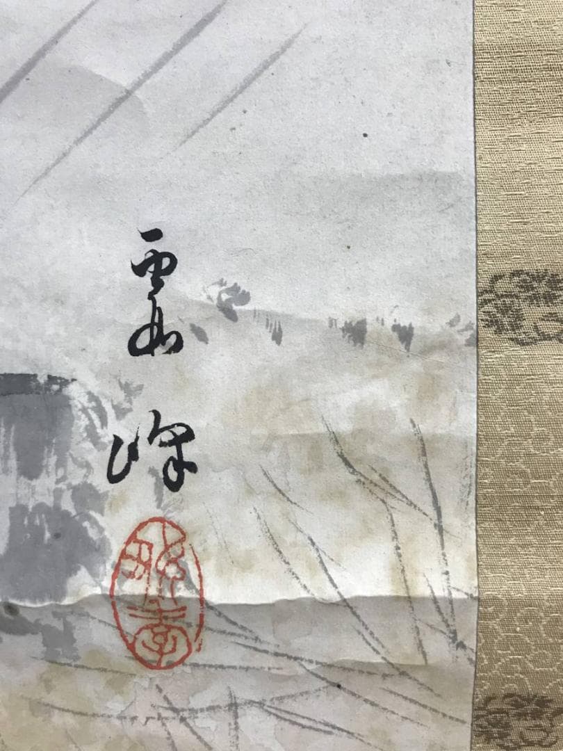 【真作】川北霞峰/山村初冬図/山水図/掛軸/名家伝来/AD-127