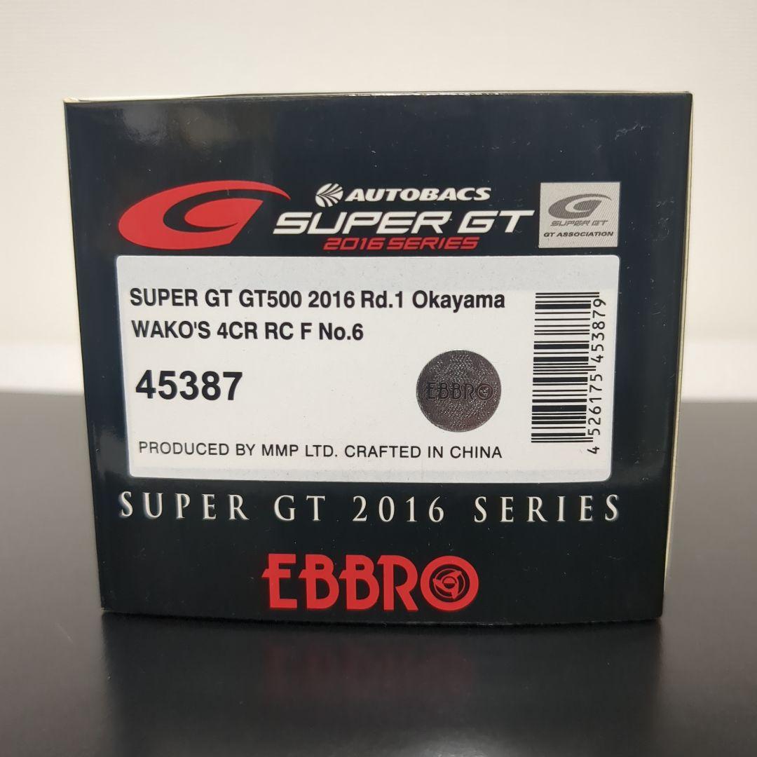 岡山仕様 WAKO'S 4CR RC F SUPER GT 2016ワコーズ