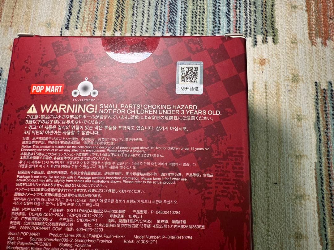 【ヨーロッパ限定】SKULLPANDA Plush-6000Hz ぬいぐるみ
