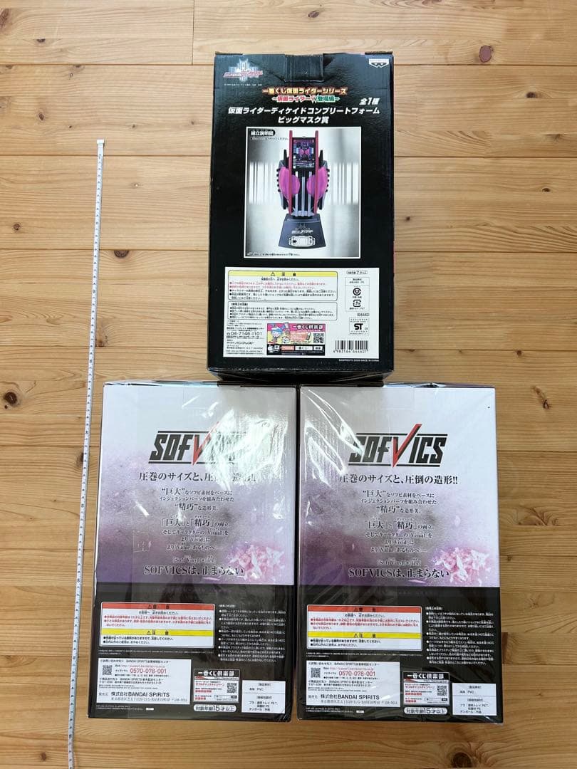 一番くじ 仮面ライダー ディケイド セイバー フィギュア 3個セット