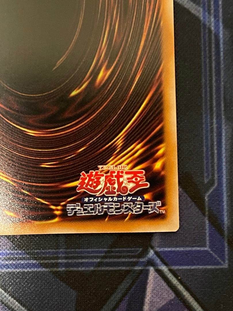 遊戯王　The Fallen & The Emissary プリズマ