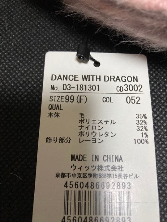 DANCE WITH DRAGON ファーハット★サイズフリー