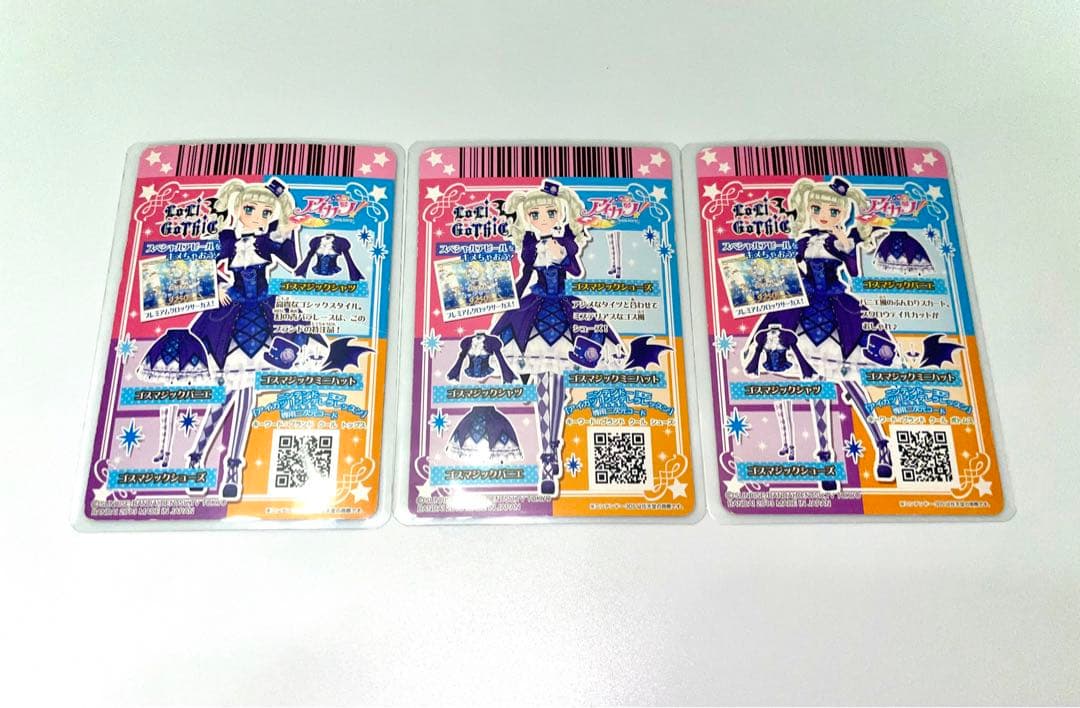アイカツ 藤堂ユリカ ゴスマジックコーデ 3枚セット
