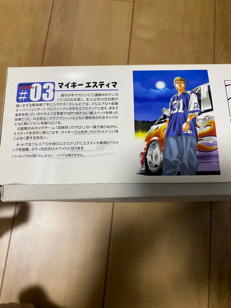 ジゴロ次五郎プラモデル　マイキー　エスティマ　沢田　シルビア　当時物　激レア