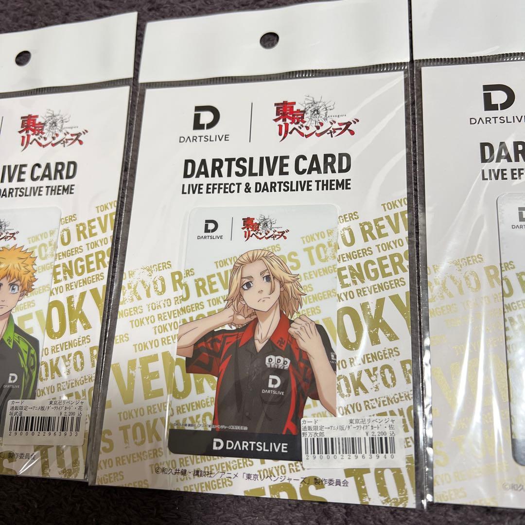 東京リベンジャーズ DARTSLIVEカード 3枚セット