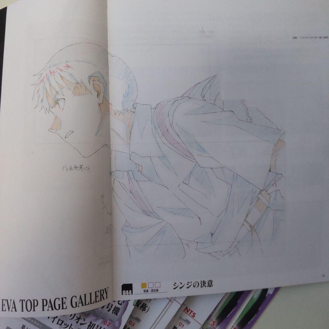 エヴァンゲリオン 初号機を作る　説明書＆設定資料1〜100