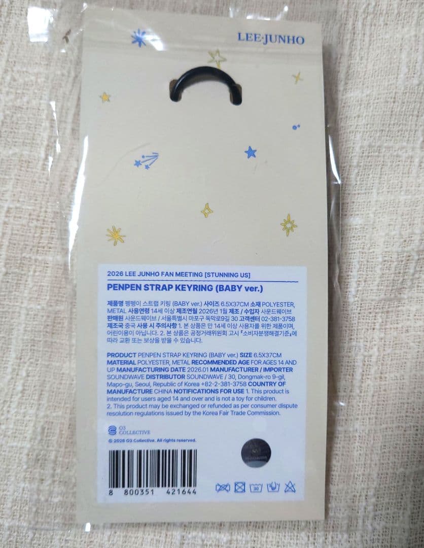 ジュノ　ペンペン　ストラップキーリング