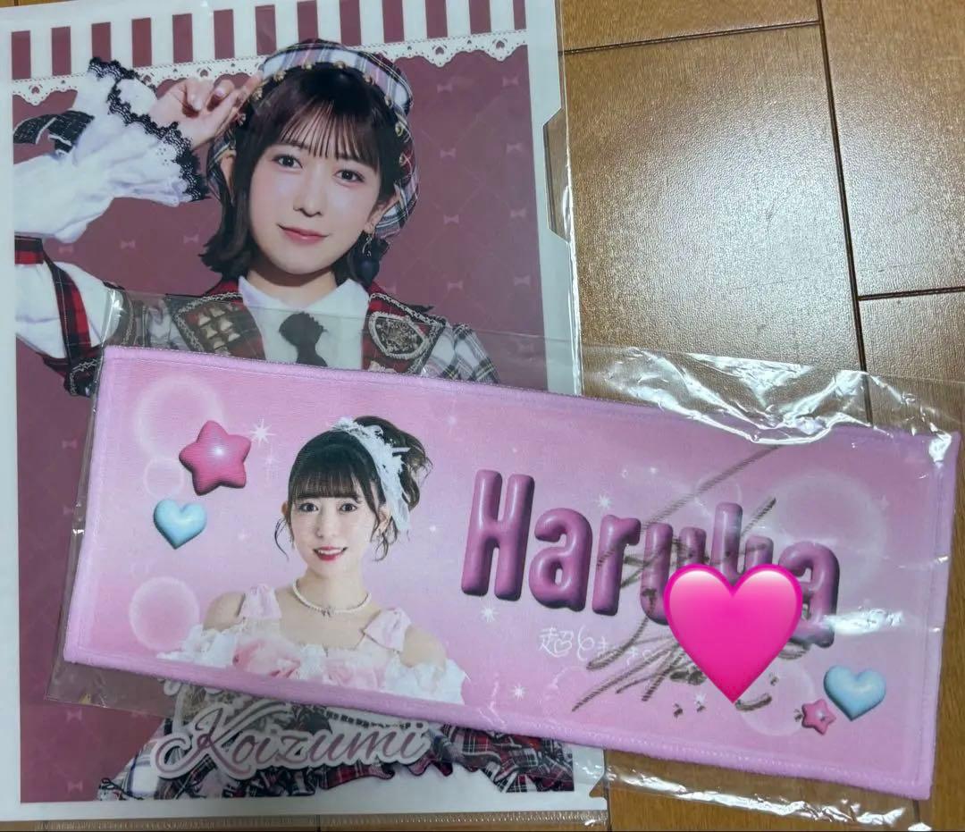 組長くじ 2025 1等 小泉遥香 サイン入り