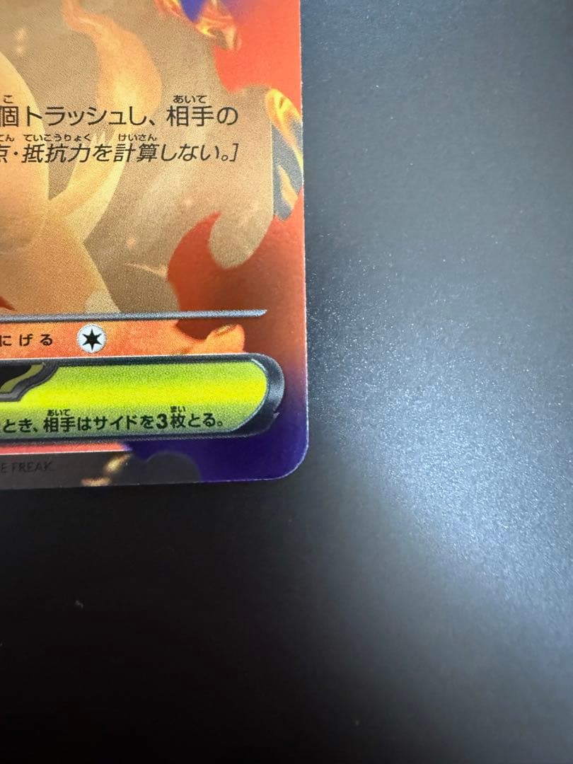 大*ア様 ポケモンカード　メガリザードンY ex ミラー