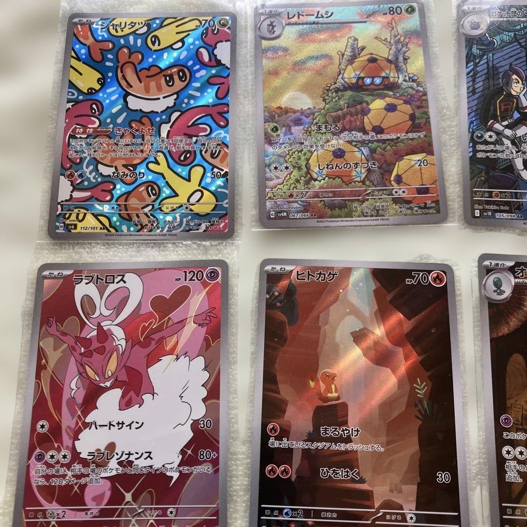 ポケモンカード 17枚セット