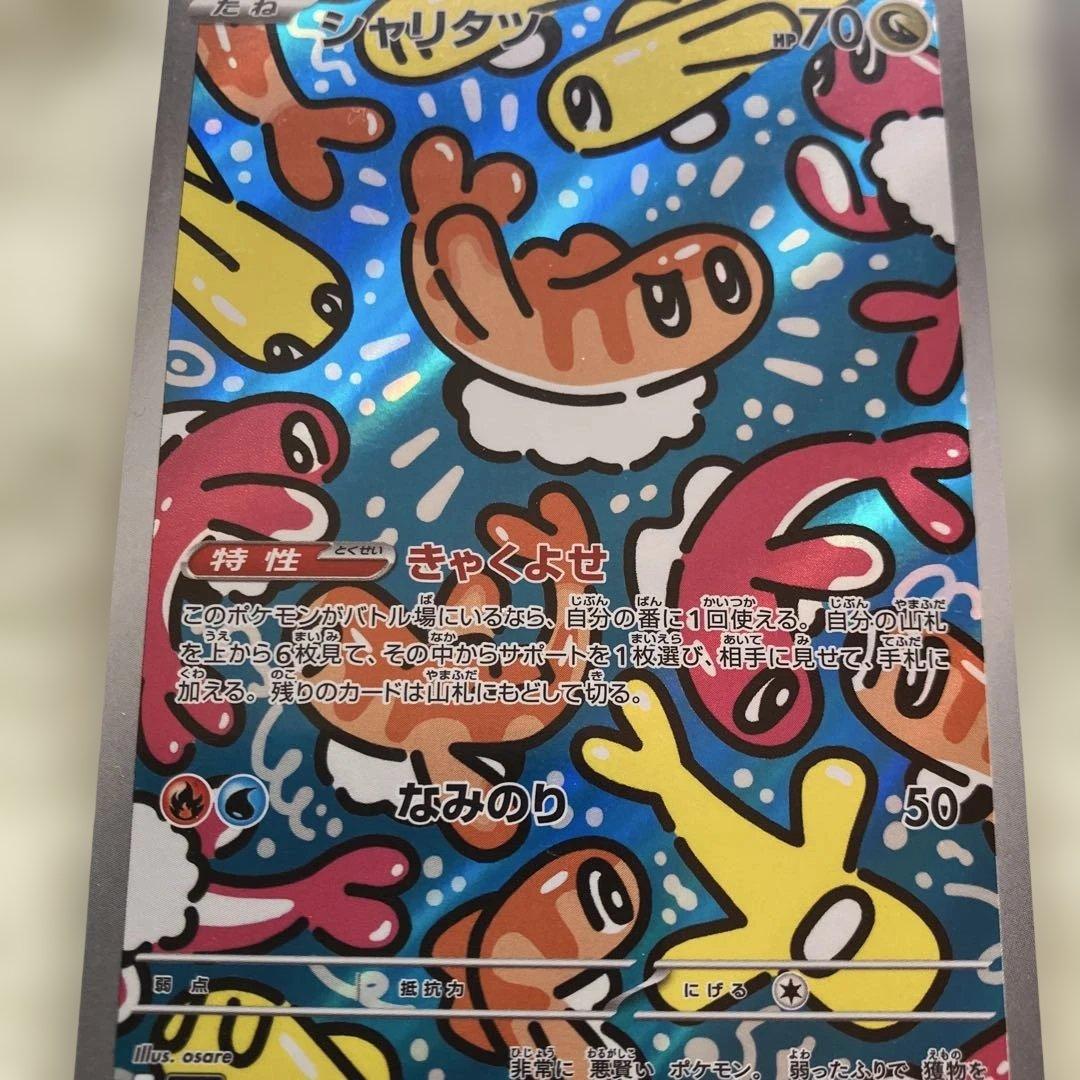ポケモンカード 17枚セット