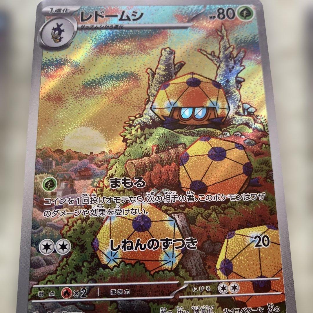 ポケモンカード 17枚セット