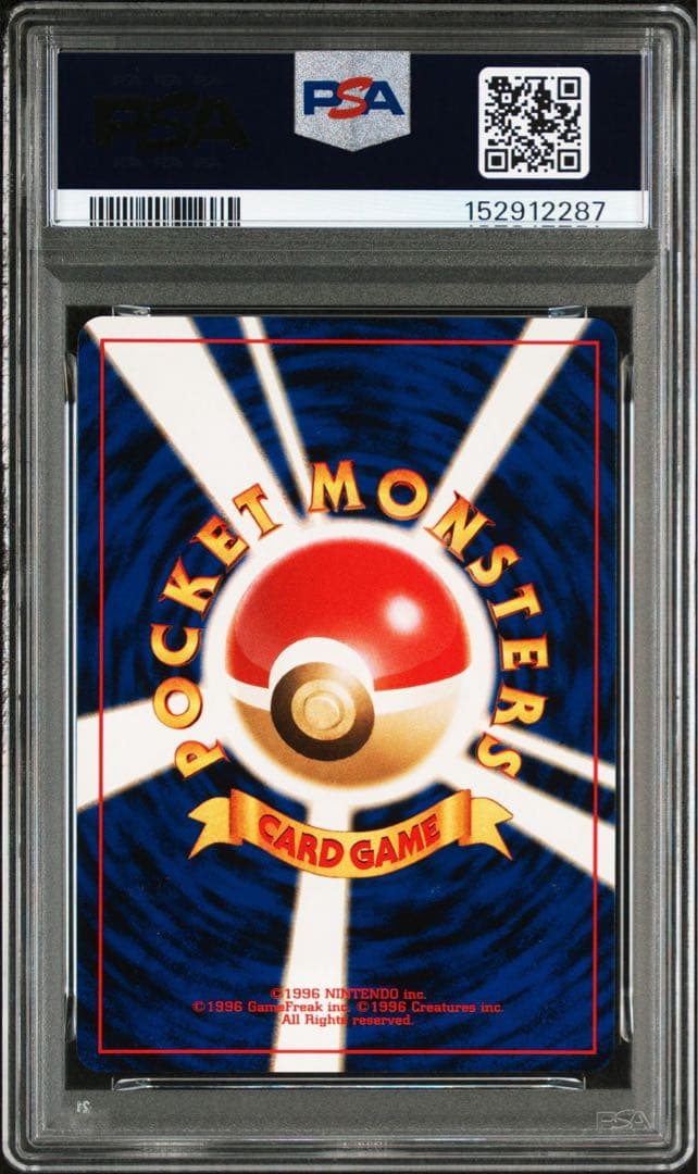 リザードン　プレミアムファイル　PSA8