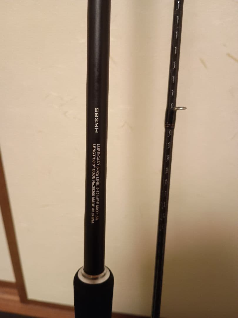 SHIMANO シマノ HARD ROCKER BB S83MH