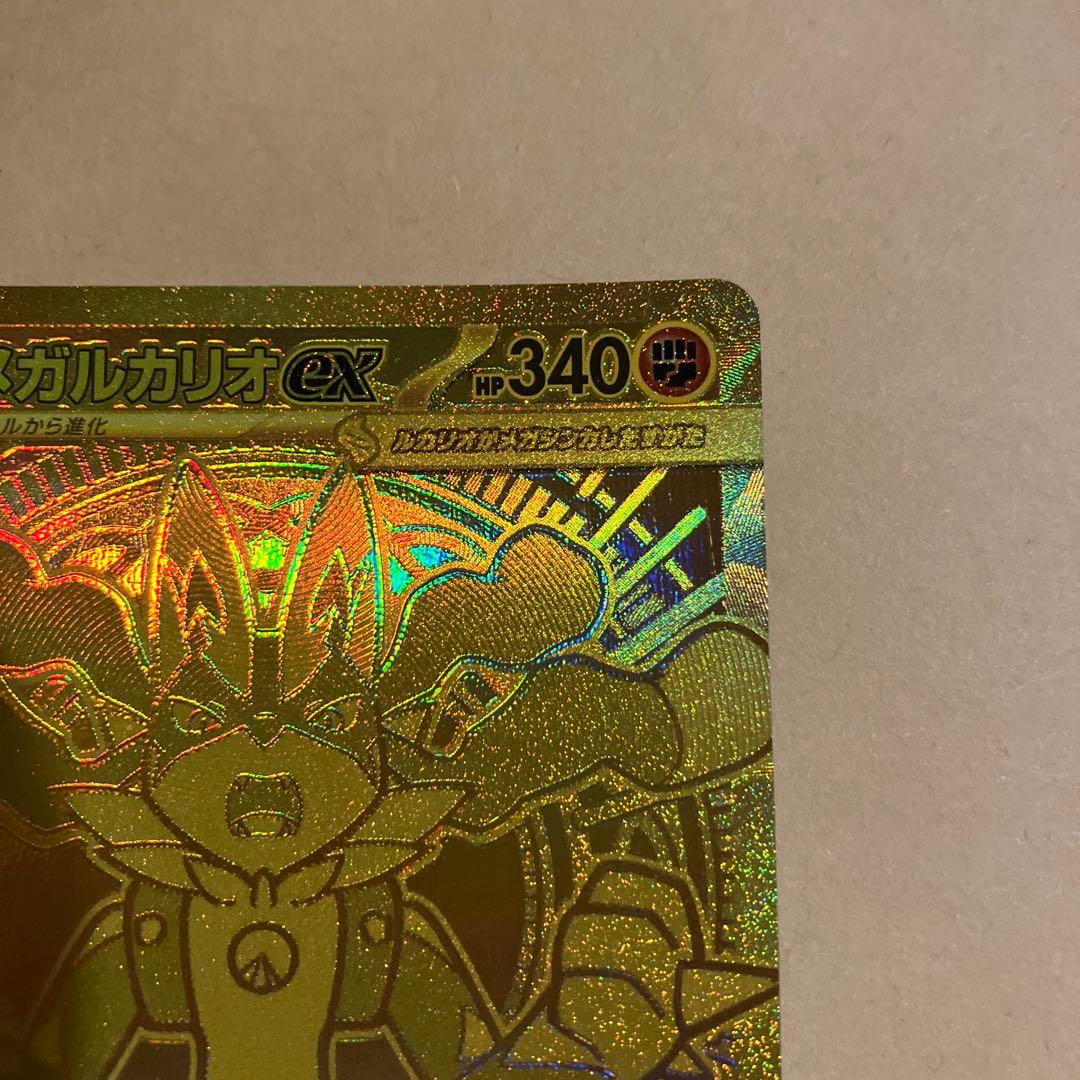 【センタリング良好】メガブレイブ　メガルカリオex mur