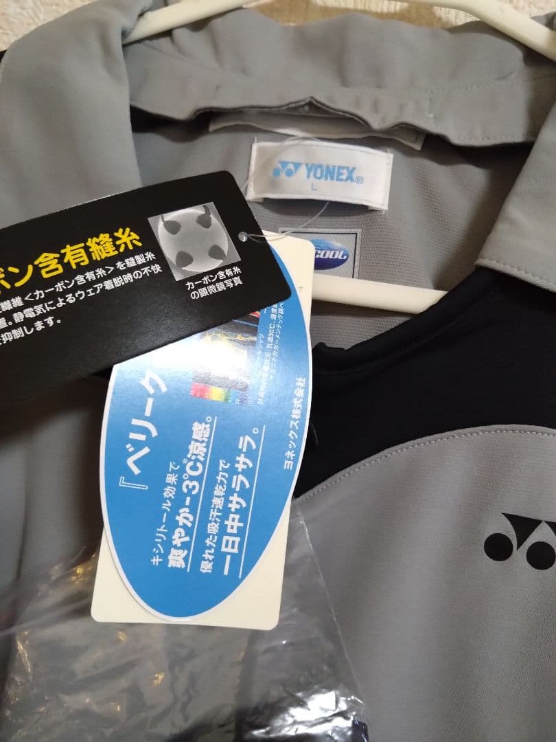 YONEXヨネックス未使用品 グレイ系 取外し付け替え襟付き 襟付きゲームウェア