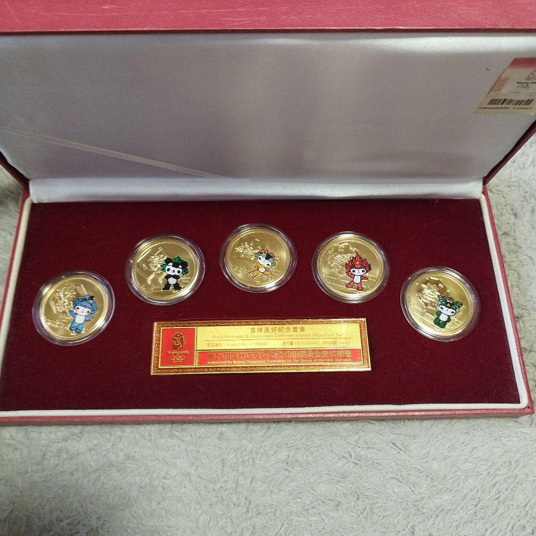 2008北京オリンピック記念硬貨 5枚セット 木製ケース付き