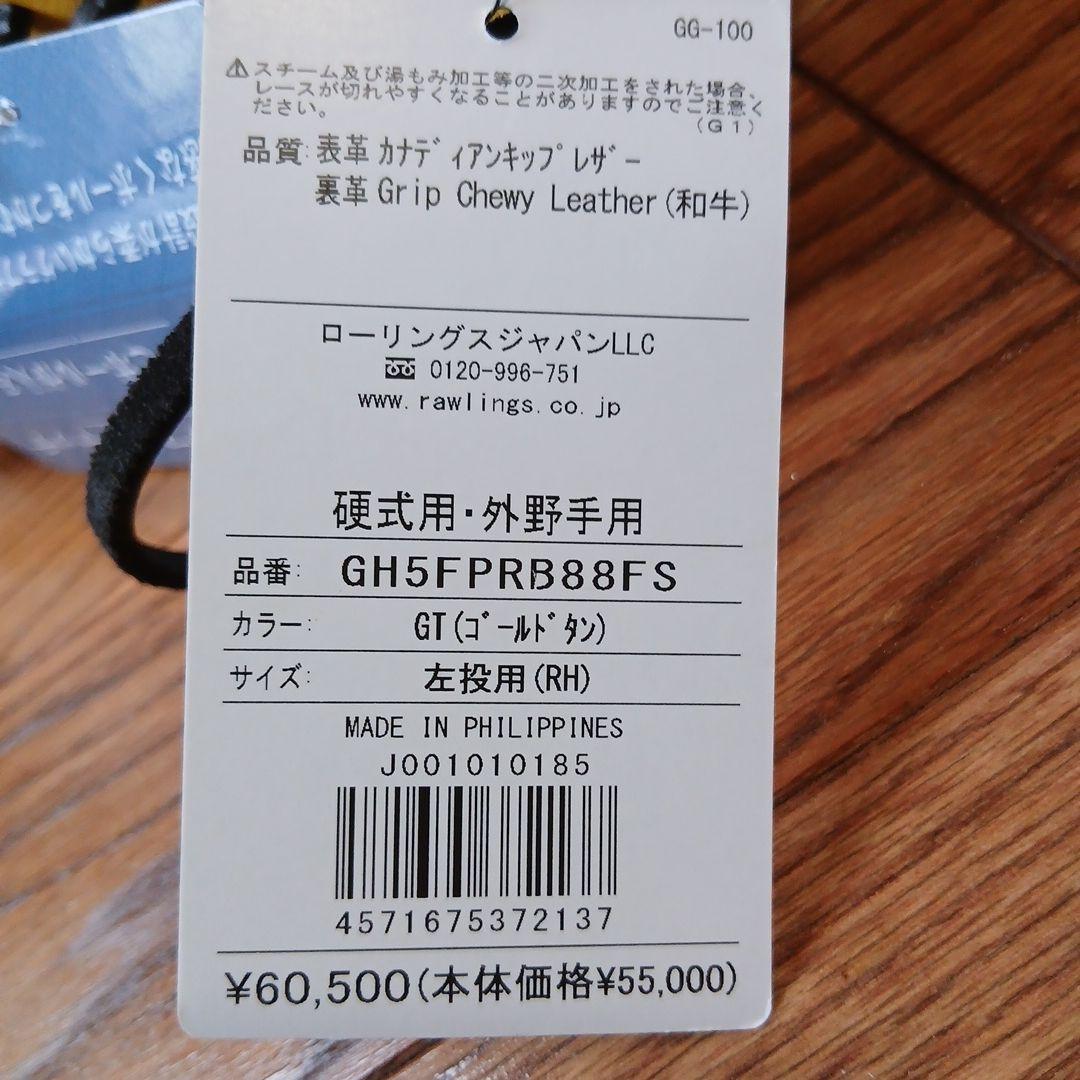 ローリングス 硬式用 グローブ PRO PREFERRED FS キップレザー