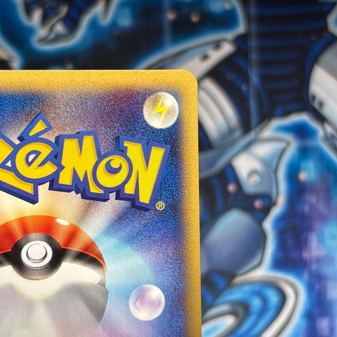 【極美品】ワタルのカイリュー ● ポケモンカード★VS 100/141