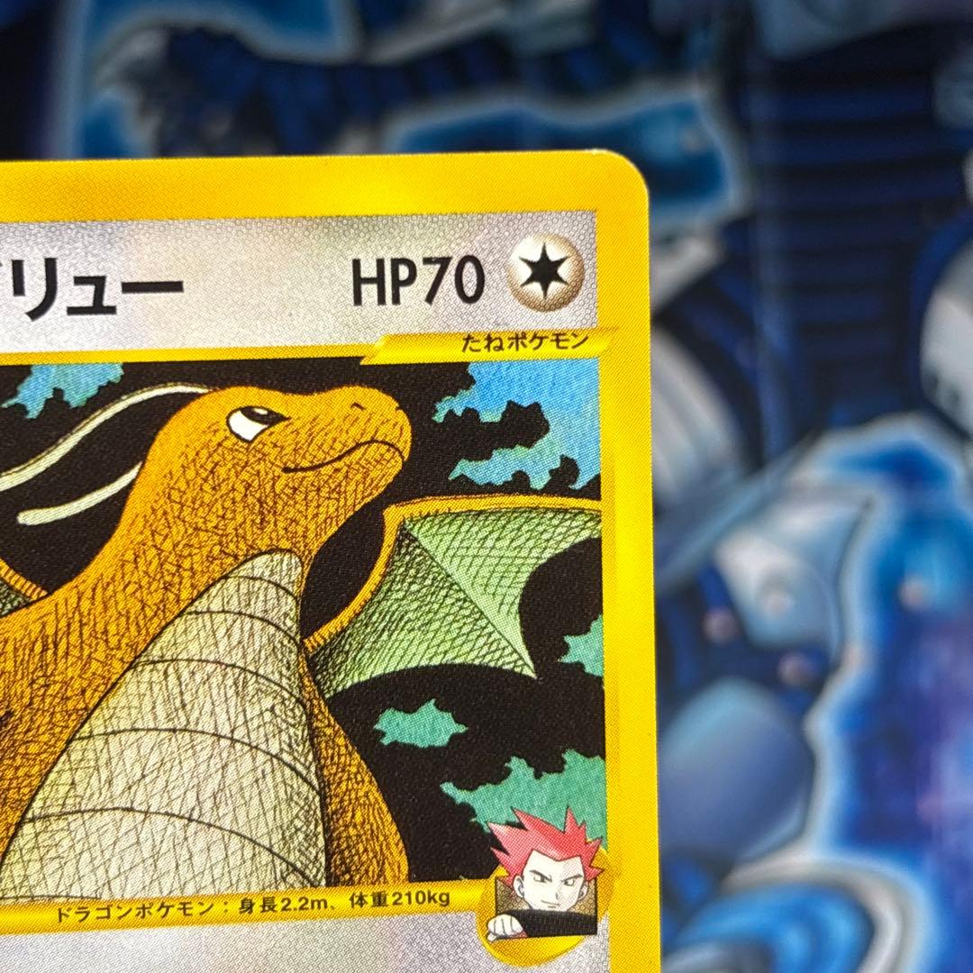 【極美品】ワタルのカイリュー ● ポケモンカード★VS 100/141