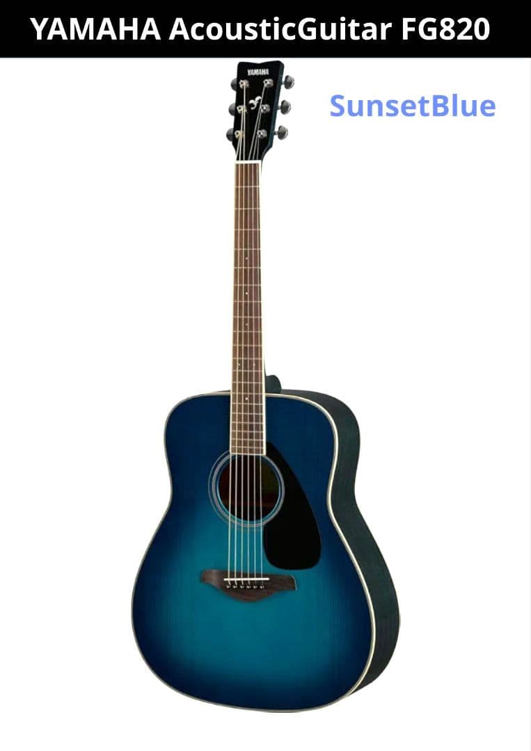YAMAHA FG820 青色 6弦 アコースティックギター ドレッドノート